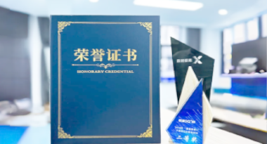 “汽车销售智能引擎”亮相浙江温州“数据要素×”大赛，斩获殊荣！